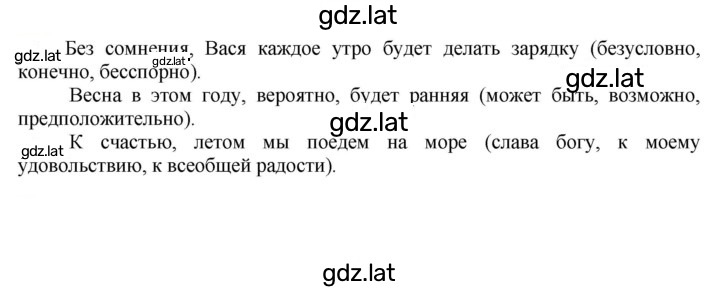 Решение задания № 762 — страница 1
