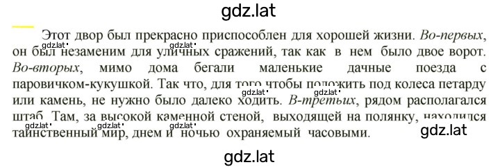 Решение задания № 763 — страница 1