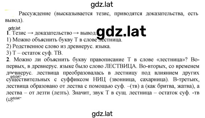 Решение задания № 771 — страница 1