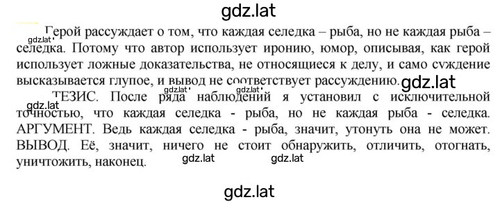 Решение задания № 772 — страница 1