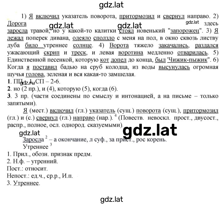 Решение задания № 775 — страница 1