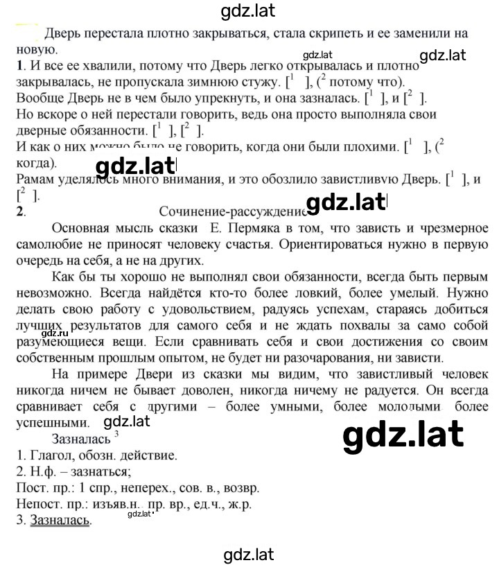 Решение задания № 777 — страница 1