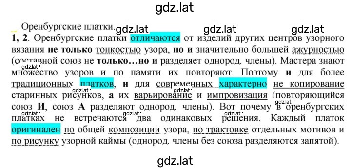 Решение задания № 781 — страница 1