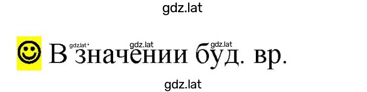 Решение задания № стр. 119 — страница 1