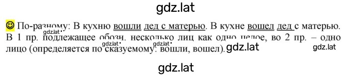 Решение задания № стр. 152 — страница 1