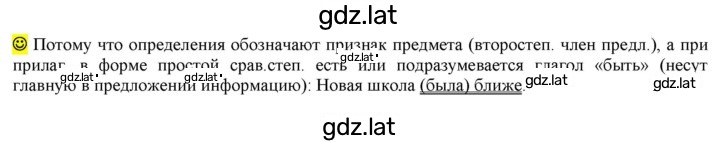 Решение задания № стр. 34 — страница 1