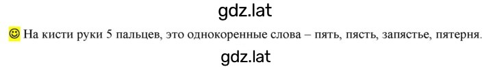 Решение задания № стр. 38 — страница 1