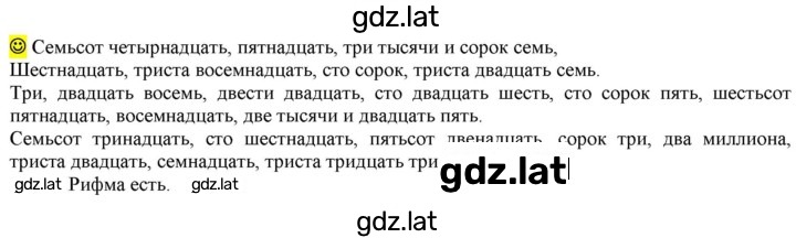 Решение задания № стр. 46 — страница 1