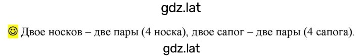Решение задания № стр. 57 — страница 1