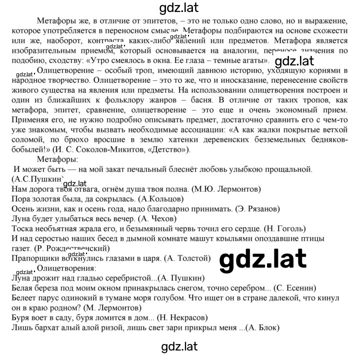 Решение задания № 114 — страница 2