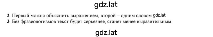 Решение задания № 200 — страница 2