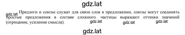 Решение задания № 216 — страница 2