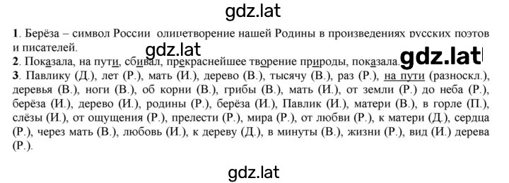 Решение задания № 238 — страница 2
