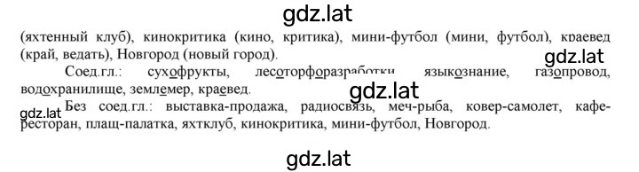 Решение задания № 260 — страница 2