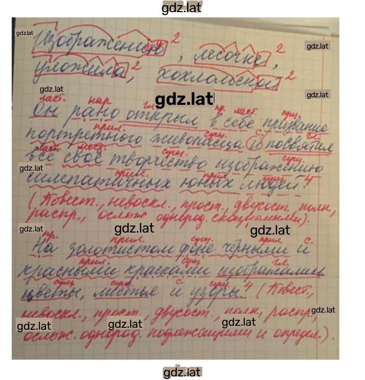 Решение задания № 286 — страница 2