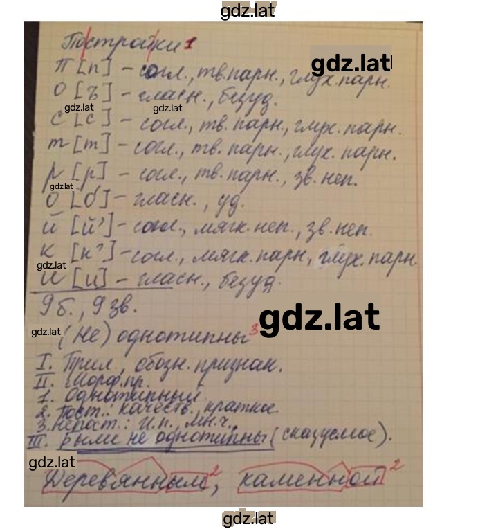 Решение задания № 296 — страница 2