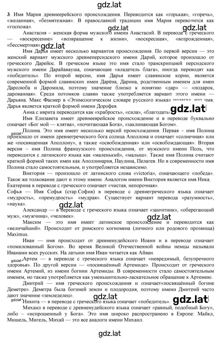 Решение задания № 34 — страница 2