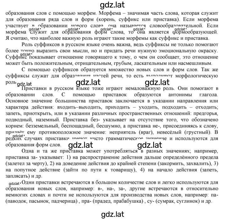 Решение задания № 45 — страница 2