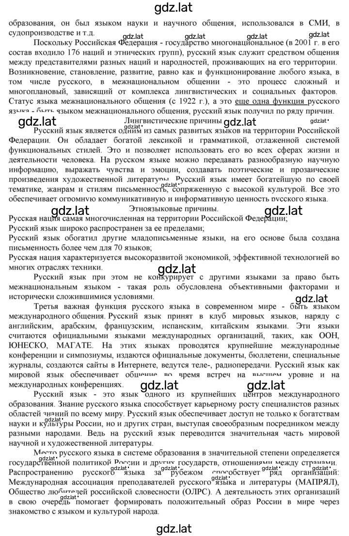 Решение задания № 6 — страница 2