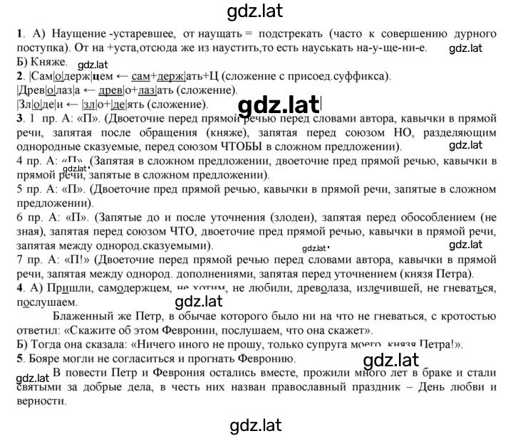 Решение задания № 67 — страница 2
