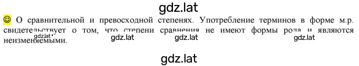 Решение задания № стр. 148 — страница 1