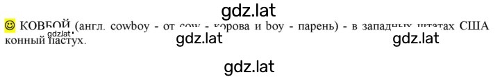 Решение задания № стр. 37 — страница 1