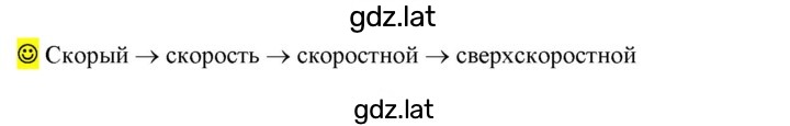 Решение задания № стр. 38 — страница 1
