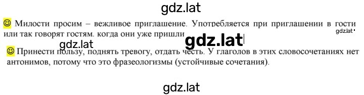 Решение задания № стр. 52 — страница 1