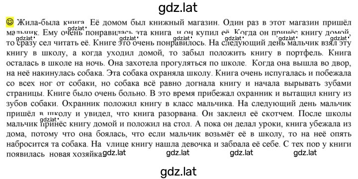 Решение задания № стр. 60 — страница 1