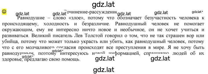 Решение задания № стр. 66 — страница 1