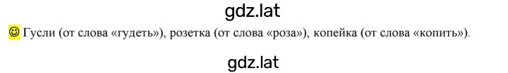 Решение задания № стр. 69 — страница 1