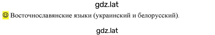 Решение задания № стр. 70 — страница 1