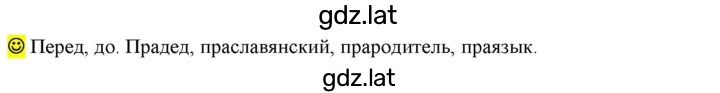 Решение задания № стр. 73 — страница 1