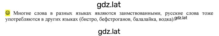 Решение задания № стр. 74 — страница 1