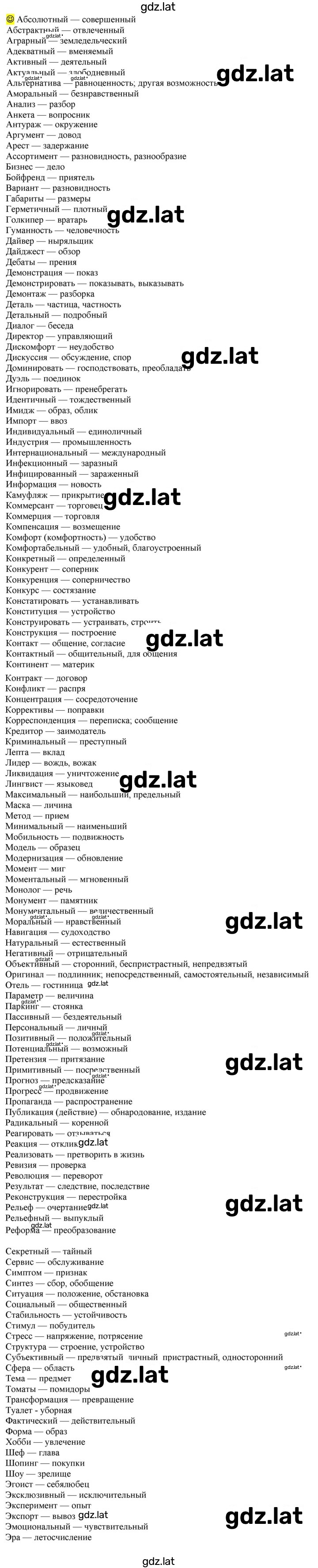 Решение задания № стр. 76 — страница 1