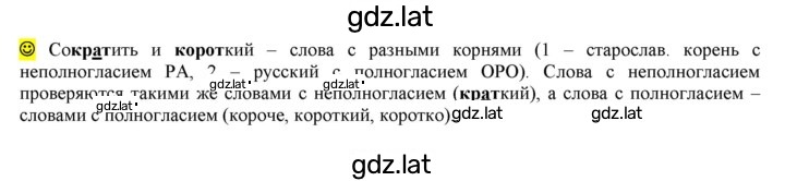 Решение задания № стр. 81 — страница 1