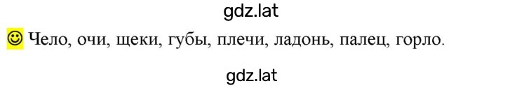 Решение задания № стр. 84 — страница 1