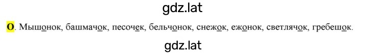Решение задания № стр. 144 — страница 1