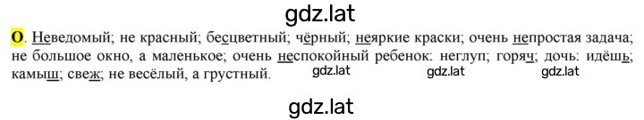 Решение задания № стр. 148 — страница 1