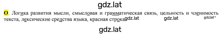 Решение задания № стр. 16 — страница 1