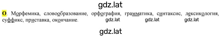 Решение задания № стр. 20 — страница 1