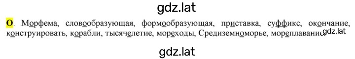 Решение задания № стр. 26 — страница 1