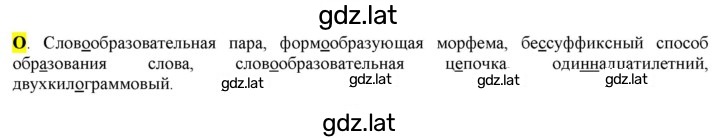 Решение задания № стр. 32 — страница 1