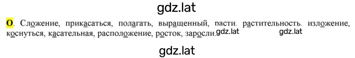 Решение задания № стр. 36 — страница 1