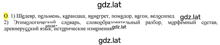 Решение задания № стр. 38 — страница 1