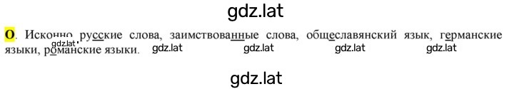 Решение задания № стр. 74 — страница 1