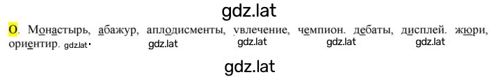Решение задания № стр. 78 — страница 1