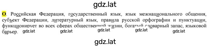 Решение задания № стр. 8 — страница 1