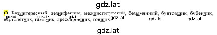 Решение задания № стр. 82 — страница 1