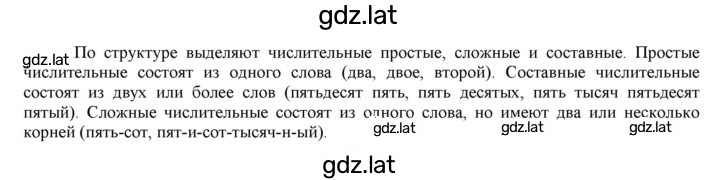 Решение задания № 370 — страница 2